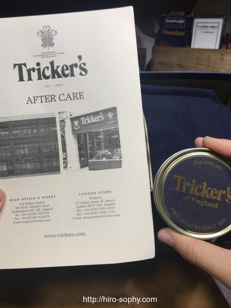 Tricker'sの説明書
