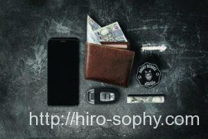 財布と鍵と携帯電話