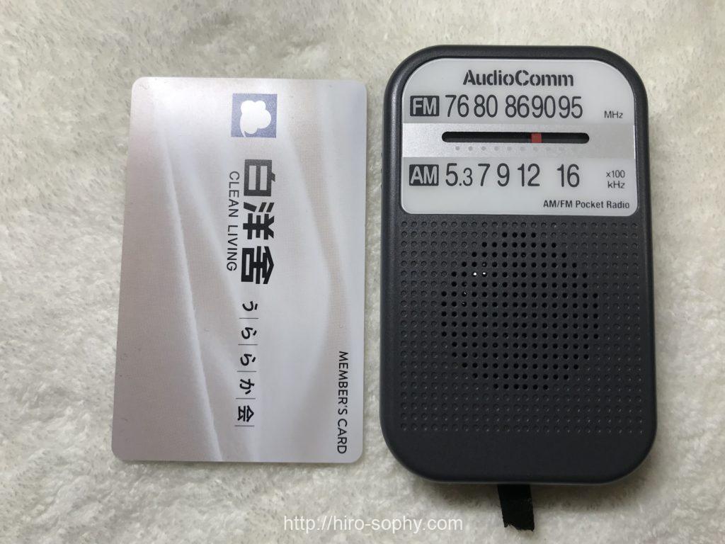オーム電気のポケットラジオとカード比較